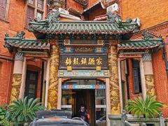 -梅龙镇酒家(南京西路总店)
