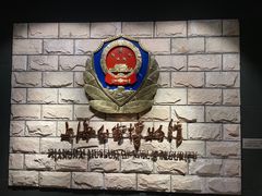 -上海公安博物馆