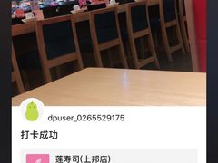 -莲寿司(上邦店)