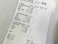 账单-粉达人·桂林米粉(解放北路店)