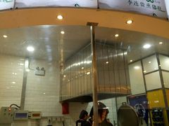-李连贵熏肉大饼(金隅嘉品Mall店)