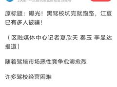 -兰剑驾校(汉阳校区)