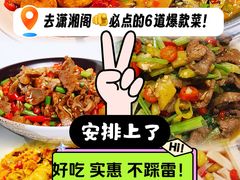 -潇湘阁(昆泰国际大厦店)