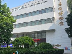 -北京中医药大学-中医药博物馆