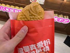 -粉粉乐鲷鱼烧(美罗城店)