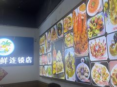 -阿浪海鲜连锁•海鲜加工•老字号(第一市场店)