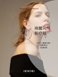 点击看大图 -恒美雅轩·品牌直营连锁