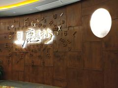 -鹿其林酒家(大学城店)