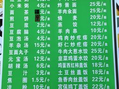 -白魁老号饭庄(安内店)