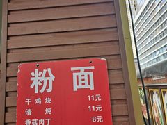 -小翔干面(西航店)