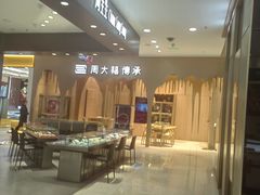 -大洋晶典(江汉路店)