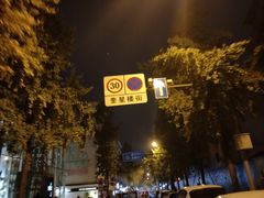 -奎星楼街