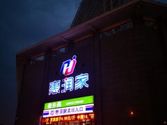 -老乡鸡(六安新加坡御苑店)