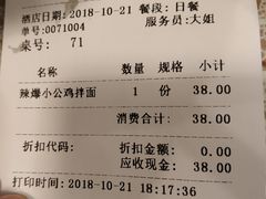 账单-文三里屯面馆(三里屯店)