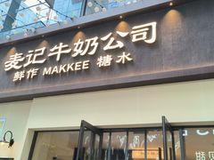 -丽达购物中心(崂山店)