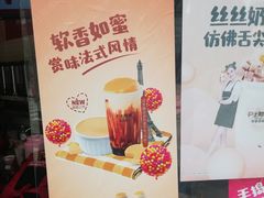 -沪上阿姨鲜果茶(华新大街店)
