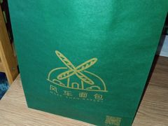 -风车面包