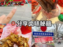 -净香园熟肉(北坦总店)