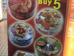 大堂-珍妮曲奇聪明小熊(尖沙咀店)