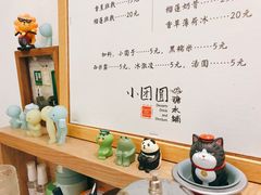 用餐区-小团圆糖水铺(襄阳南路店)