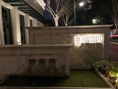 -HUATA 'Holiday Plan 花榻