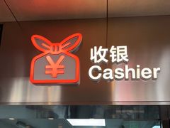 门面-红花点心局(护国寺店)