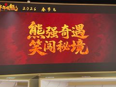 -SFC上影影城(新世界店)