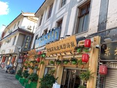 门面-老姐石板烧烤+铜炭火锅(总店)