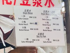 -义钦豆腐花