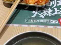 -梨花牛肉汤饭(仁恒伊势丹店)