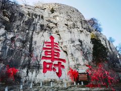 -青州市云门山风景区