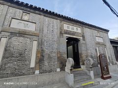 -梦溪园(中营街)