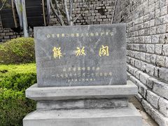 -解放阁