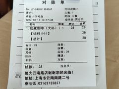 -德大西餐社(云南南路店)
