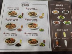 菜单-康师傅私房牛肉面(北京南站店)