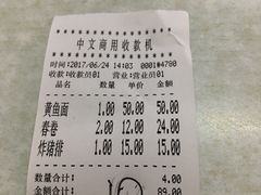 -明呈黄鱼面馆(斜土路店)