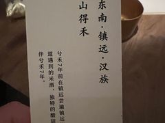 -兮禾酒馆(护国路店)