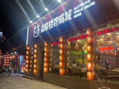 -嘉陵楼馋嘴城(簋街总店)