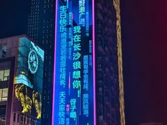 -黄兴南路步行商业街