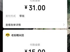 -正南齐北·老街糯米团(洪崖洞店)