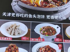 -宝轩渔府·老字号海鲜·正宗津菜(水上店)