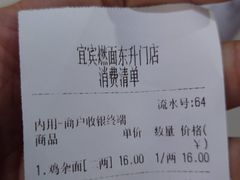 -宜宾燃面(寰宇天下天悦店)