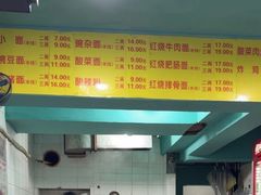 -朱儿面庄(洋河三路店)