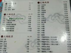 菜单-八合里牛肉火锅(南园店)