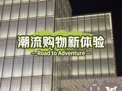 -杭州湖滨in77