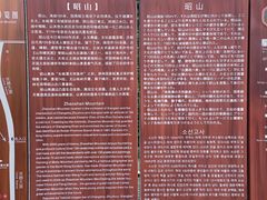 -昭山风景名胜区