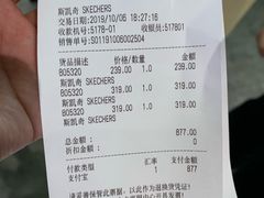 -首创奥特莱斯(西安店)