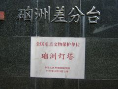 -硇洲岛旅游区