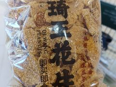 -琦王花生(紫金山华润店)