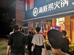 门面-海底捞火锅(漕宝路店)